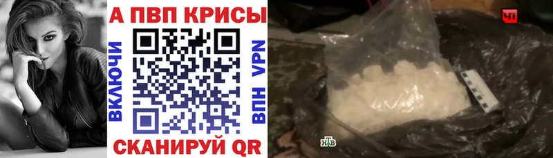 Alpha PVP мука Кировград