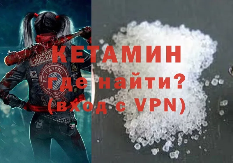 КЕТАМИН VHQ  Кировград 