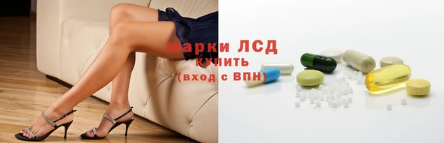 марки lsd Новокубанск