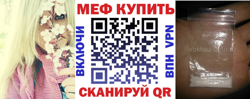 МЕФ кристаллы  blacksprut   Кировград 