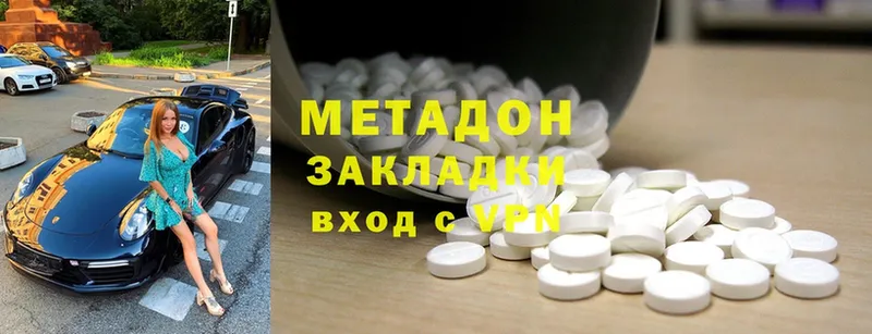 МЕТАДОН methadone  даркнет сайт  Кировград 